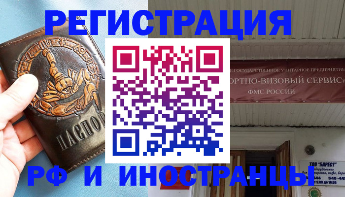 прописка поиск в Краснодарском крае